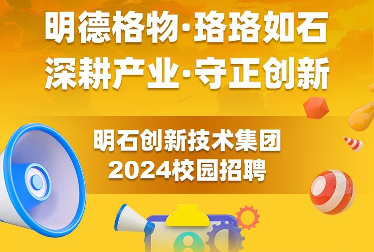 亚洲bet356体育app集团2024校园招聘持续进行中！